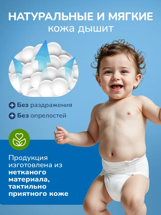 Tokisan Подгузники 3 размер, детские (5 - 9 кг) M, 72 шт, 9 кг, 72 шт, фото 2