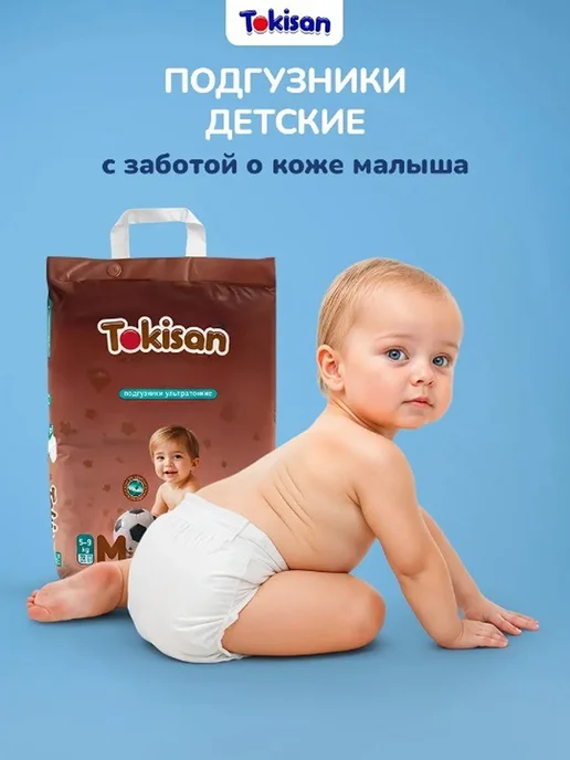 Tokisan Подгузники 3 размер, детские (5 - 9 кг) M, 72 шт, 9 кг, 72 шт, фото 7