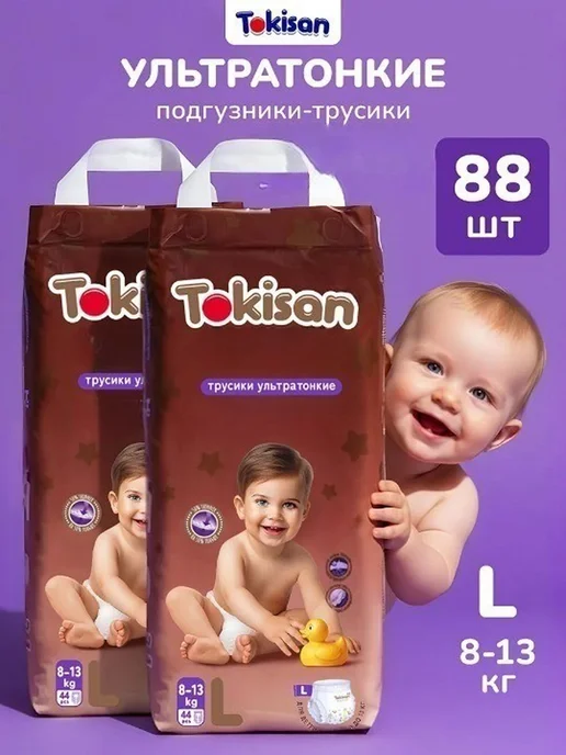 Tokisan Подгузники трусики 4 размер, детские (8 - 13 кг) L, 44 шт, 13 кг, 88 шт
