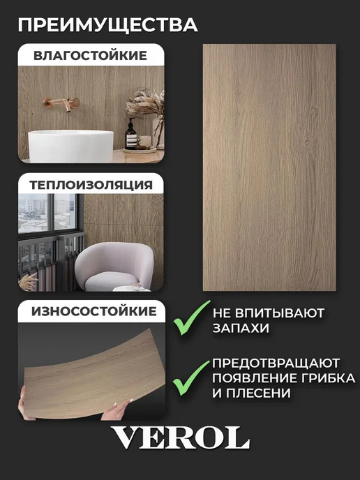VEROL Самоклеящиеся панели кухонный фартук на стену 30х60 см, 30x60 см, фото 5