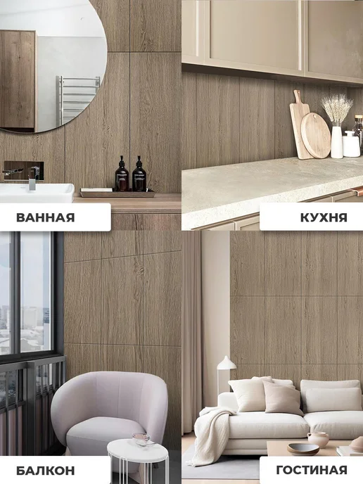 VEROL Самоклеящиеся панели кухонный фартук на стену 30х60 см, 30x60 см, фото 6