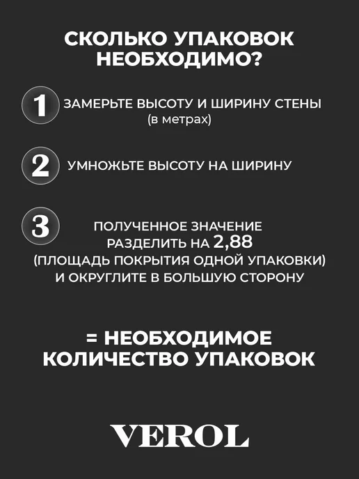 VEROL Самоклеящиеся панели кухонный фартук на стену 30х60 см, 30x60 см, фото 8