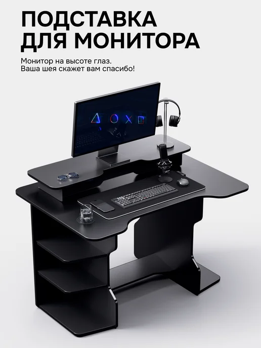 "Эстетичная мебель Мэтч" Игровой компьютерный стол с подсветкой подставка под монитор, черный, фото 4