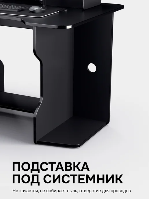 "Эстетичная мебель Мэтч" Игровой компьютерный стол с подсветкой подставка под монитор, черный, фото 8
