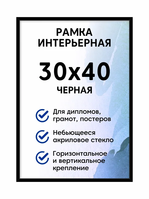 ALTIRO Фоторамка пластиковая 30х40 см, цвет черный, 30x40 см