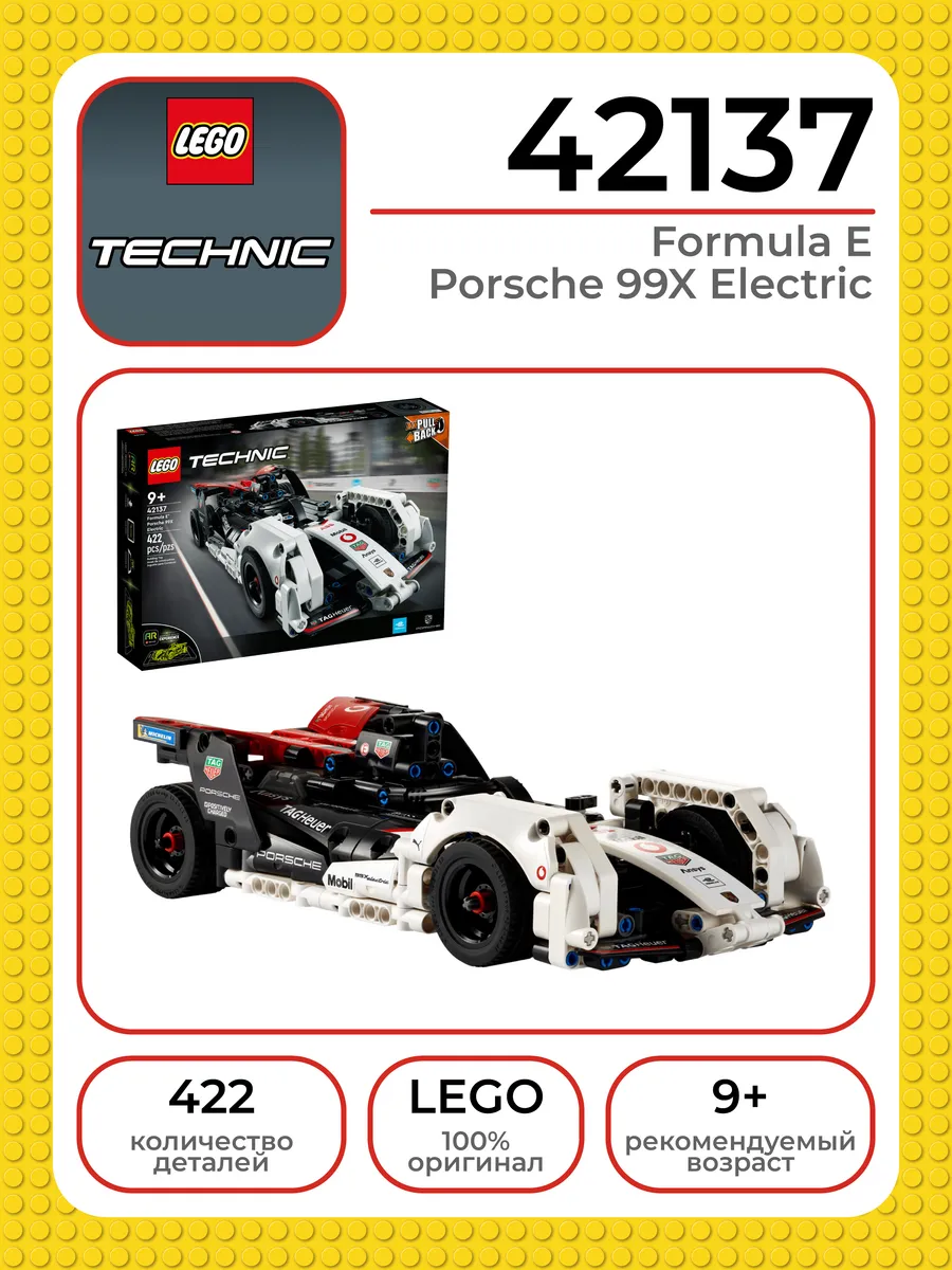 Конструктор Technic 42137 Formula E Porsche 99X Electric