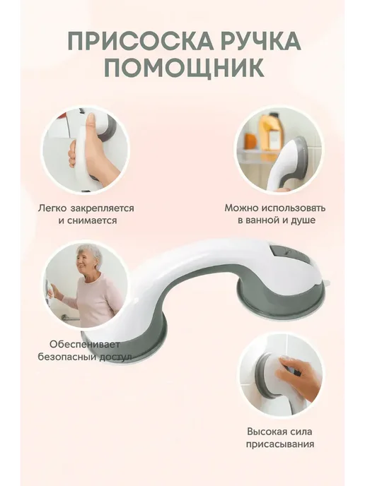 приз Поручень для ванной на присосках вакуумный безопасная ручка, серый