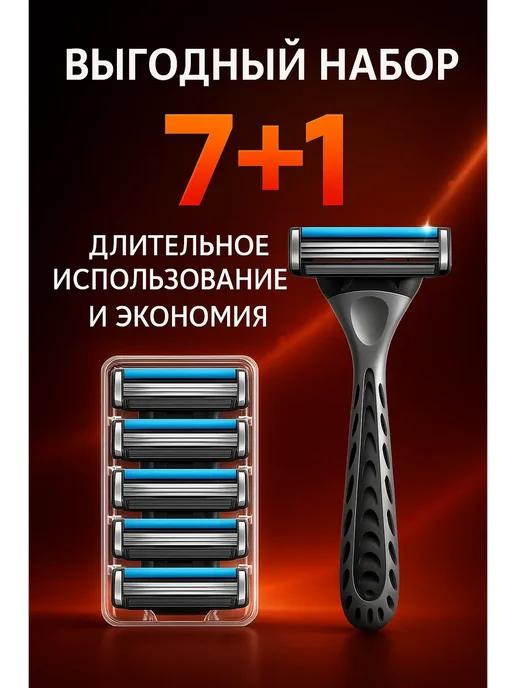 BigMix1 Станок для бритья мужской с запасными лезвиями, черный, фото 5