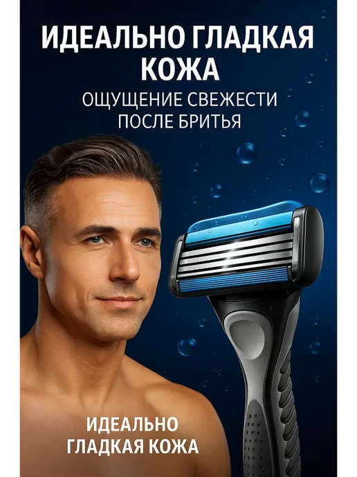 BigMix1 Станок для бритья мужской с запасными лезвиями, черный, фото 6