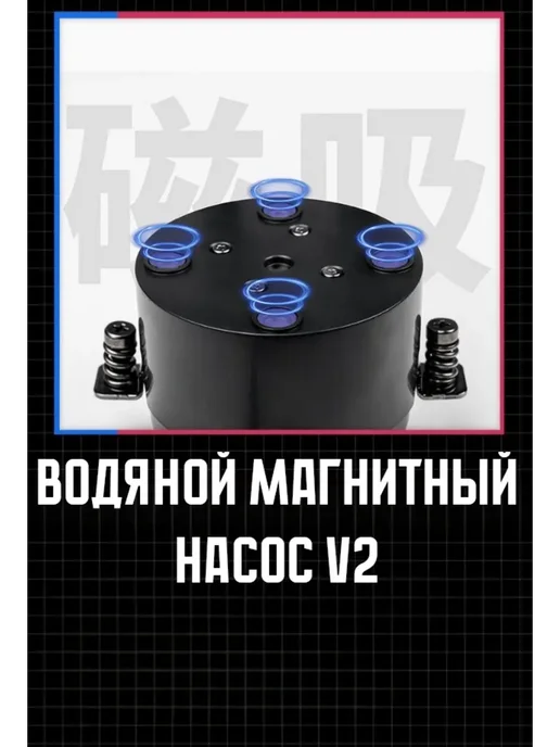 Valkyrie Водяное охлаждение для процессора ПК V360 Loki Черная, вариант, фото 5