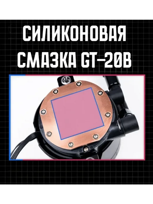 Valkyrie Водяное охлаждение для процессора ПК V360 Loki Черная, вариант, фото 8