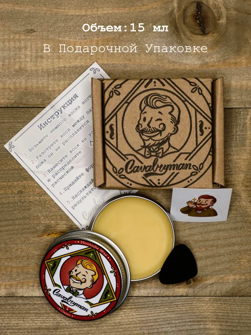 Воск для укладки усов "Классический" (SOFT), CAVALRYMAN, 15…, красный, фото 2