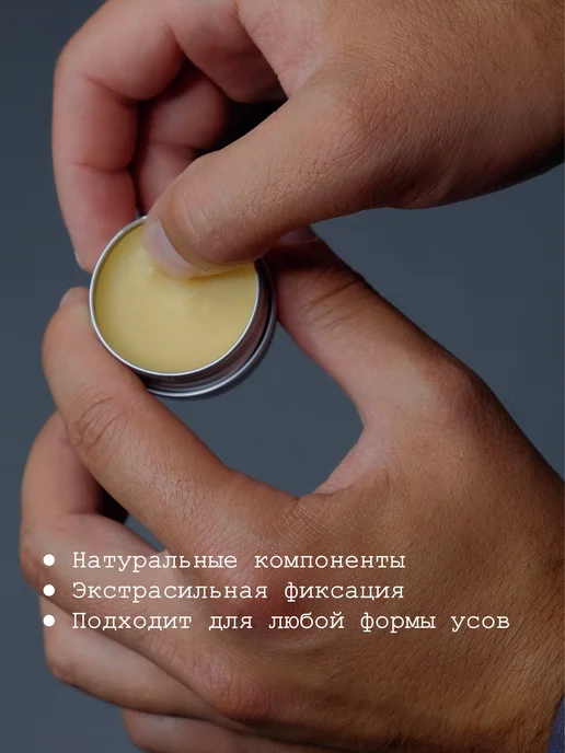 Воск для укладки усов "Классический" (SOFT), CAVALRYMAN, 15…, красный, фото 3