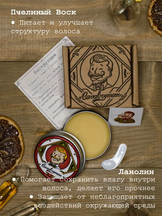 Воск для укладки усов "Классический" (SOFT), CAVALRYMAN, 15…, красный, фото 4