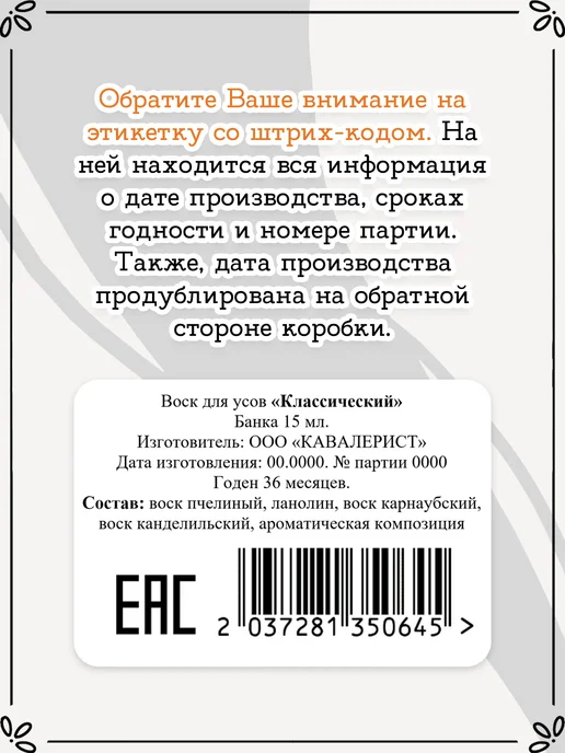 Воск для укладки усов "Классический" (SOFT), CAVALRYMAN, 15…, красный, фото 8