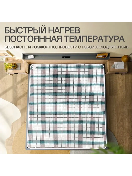 Электропростыня 70х150 см 45 Вт белая зеленая коричневая, 70x150 см, 45 Вт, фото 2