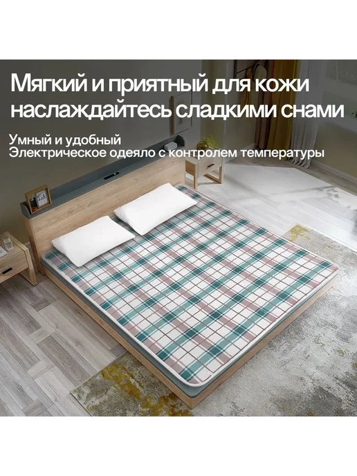 Электропростыня 70х150 см 45 Вт белая зеленая коричневая, 70x150 см, 45 Вт, фото 4