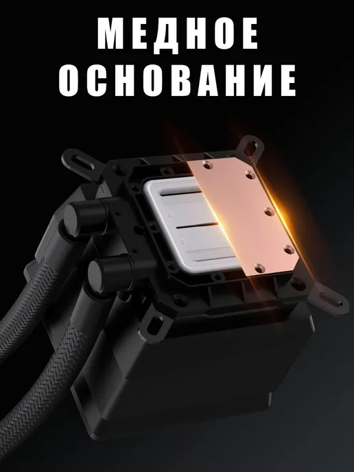 LOVINGCOOL Водяное охлаждение для процессора, вариант, фото 3