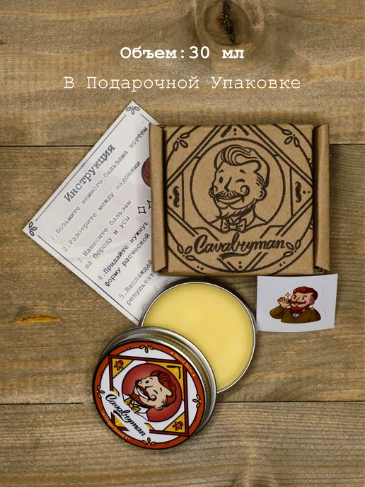 Бальзам для укладки бороды и усов смягчающий "Имбирный пряни…, вариант, фото 2