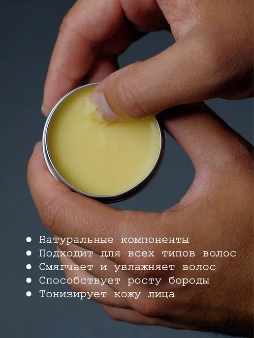 Бальзам для укладки бороды и усов смягчающий "Имбирный пряни…, вариант, фото 3