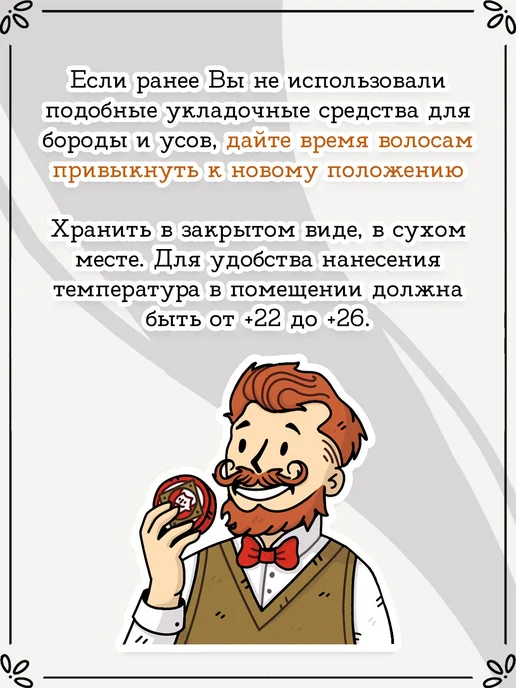 Бальзам для укладки бороды и усов смягчающий "Имбирный пряни…, вариант, фото 6
