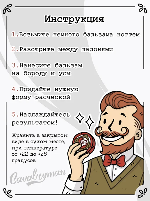 Бальзам для укладки бороды и усов смягчающий "Имбирный пряни…, вариант, фото 7