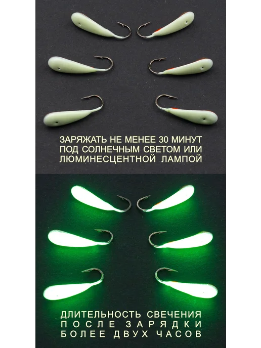 Пирс Мормышки Уралка со светонакопителем, 1,3г, нейзильбер, 1,3 г, фото 2