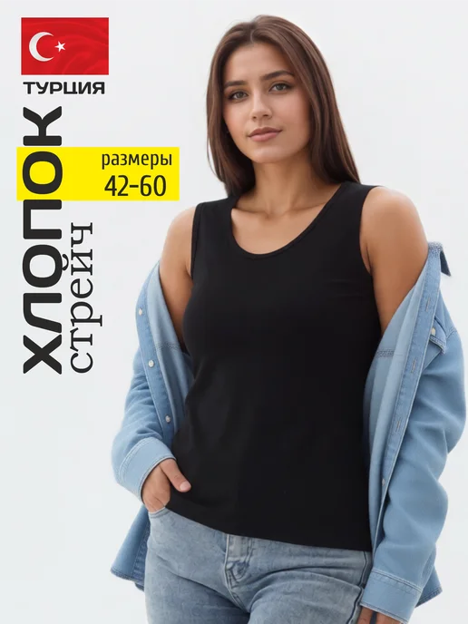 VIONAHOM Майка топ летняя под пиджак для дома и спорта закрытая спина, черный