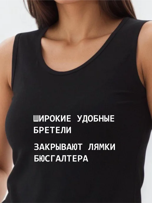 VIONAHOM Майка топ летняя под пиджак для дома и спорта закрытая спина, черный, фото 4