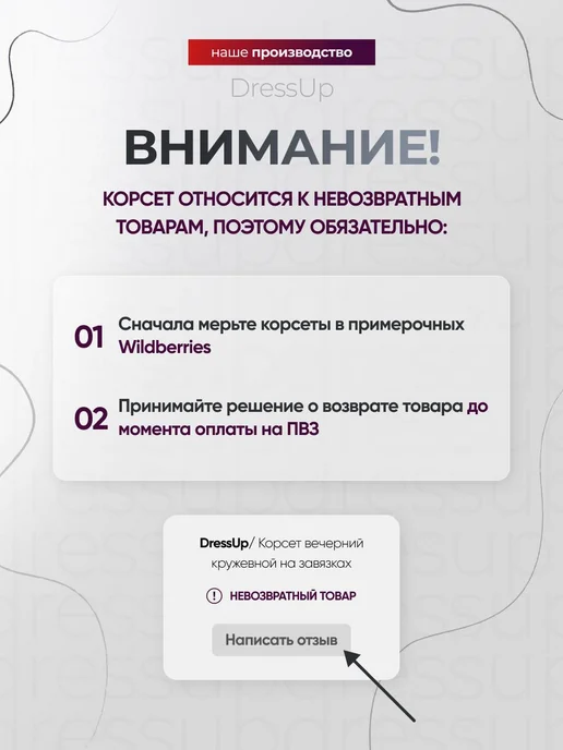 DressUp Корсет вечерний, черный, фото 3