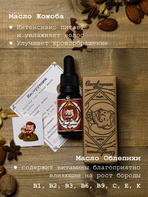 Масло для бороды и усов смягчающее "Имбирный пряник", 15 мл, фото 4