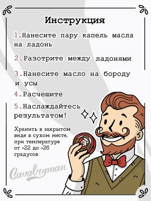 Масло для бороды и усов смягчающее "Имбирный пряник", 15 мл, фото 7