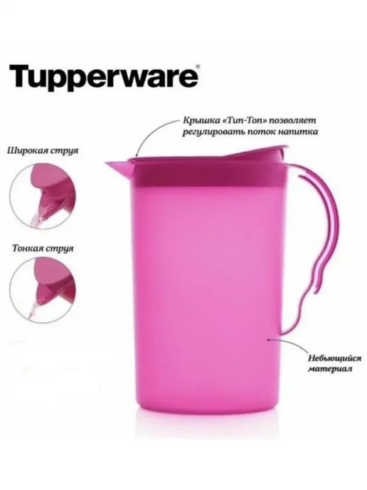 Кувшин Очарование 2л tupperware, 2 л, фото 2