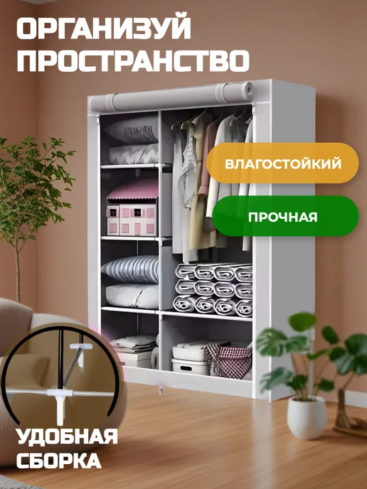 Шкаф для одежды тканевый, вариант, фото 2