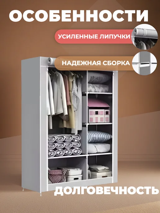 Шкаф для одежды тканевый, вариант, фото 3