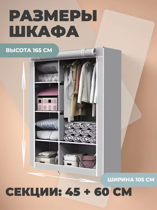 Шкаф для одежды тканевый, вариант, фото 4