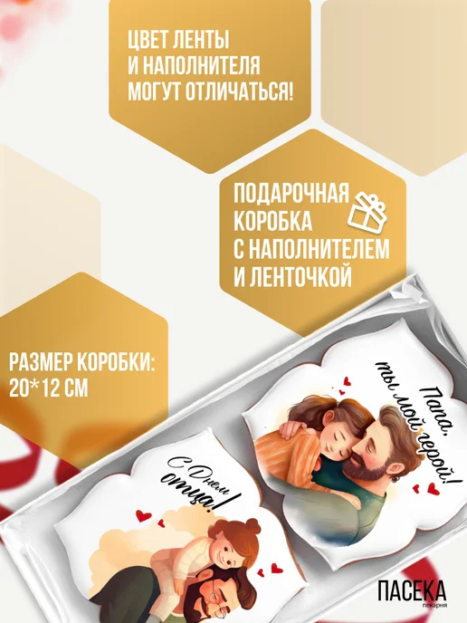 Bakery Cakelove Подарочный набор пряников на День отца акварель 2 шт, 2 шт, фото 2