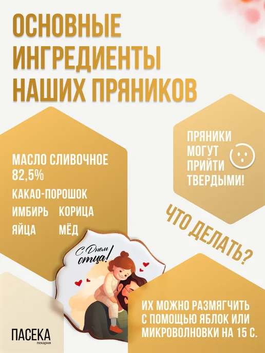 Bakery Cakelove Подарочный набор пряников на День отца акварель 2 шт, 2 шт, фото 3