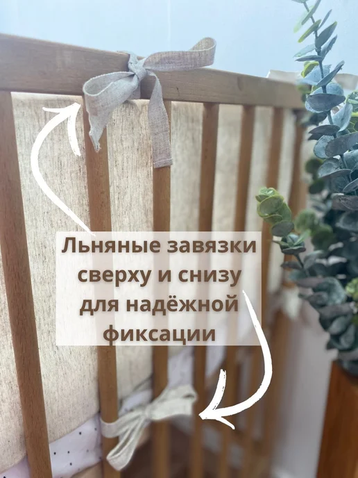 Бортики в кроватку для новорожденных льняные, 180 см, серый, фото 3
