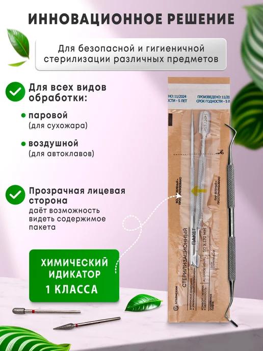 АЛЬЯНС ХИМ Крафт-пакеты для стерилизации комбинированные 50*170мм 1000ш…, 50x170 мм, фото 4