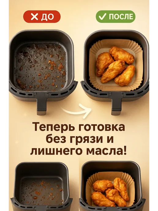 НАС2 Бумажные формы для аэрогриля квадратные, 200×45 мм, 50 шт, 200x45 мм, 50 шт, фото 2