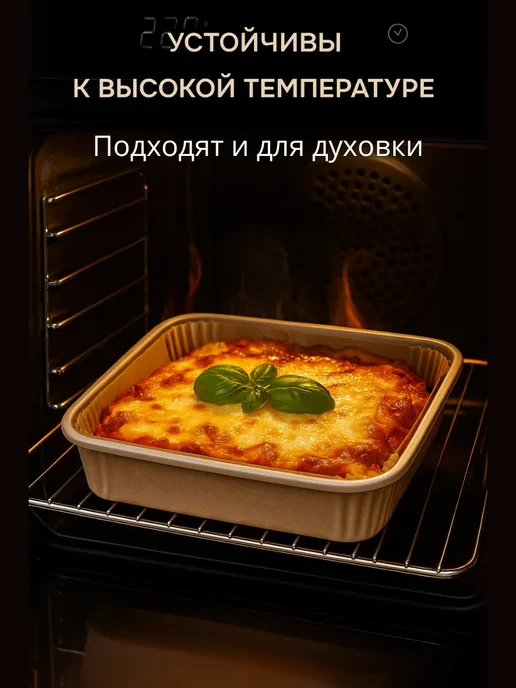 НАС2 Бумажные формы для аэрогриля квадратные, 200×45 мм, 50 шт, 200x45 мм, 50 шт, фото 4