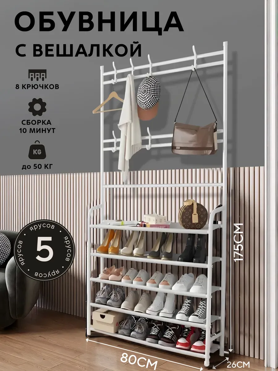 Обувница в прихожую