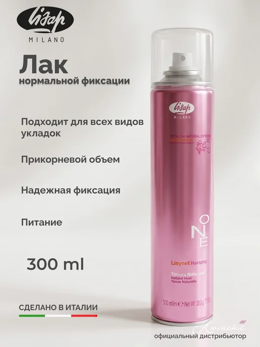 Lisap Лак для укладки волос нормальной фиксации, 300 мл