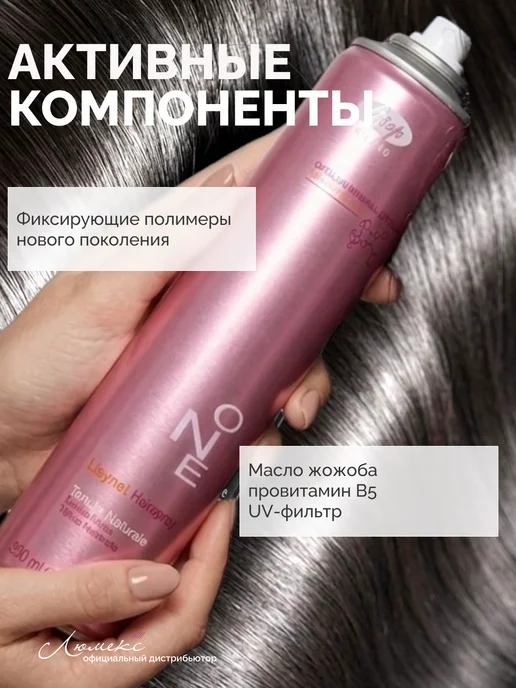 Lisap Лак для укладки волос нормальной фиксации, 300 мл, фото 3