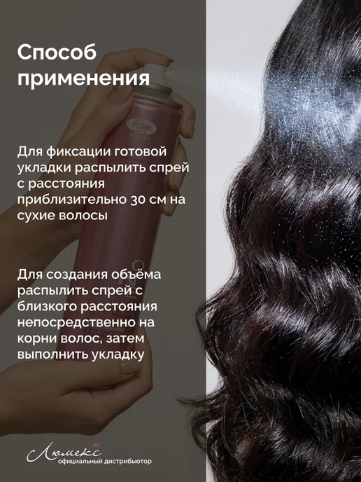 Lisap Лак для укладки волос нормальной фиксации, 300 мл, фото 4