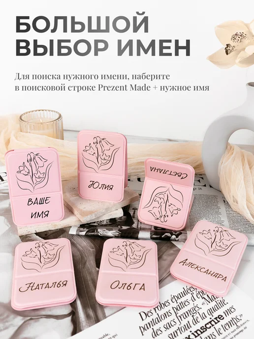 Prezent Made Зеркало карманное именное Стефания, розовый, фото 2
