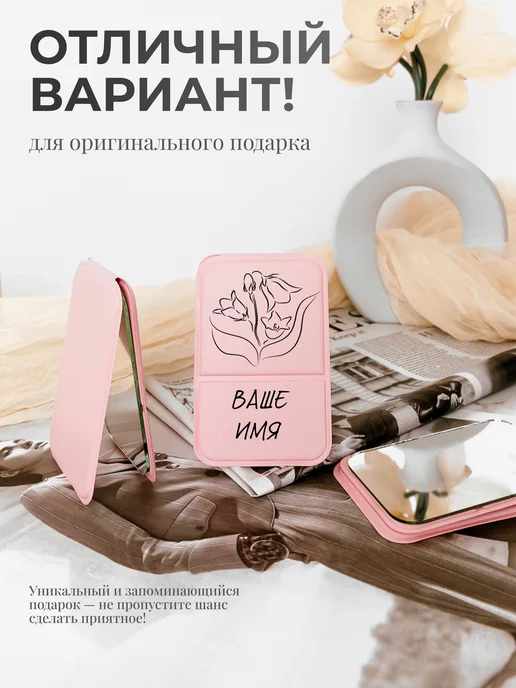 Prezent Made Зеркало карманное именное Стефания, розовый, фото 4