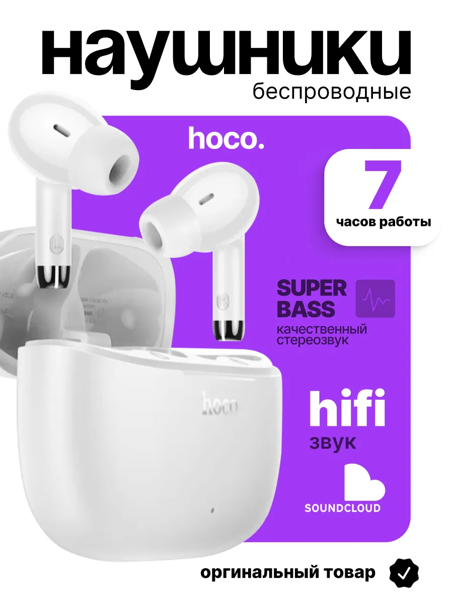 Наушники Беспроводные EQ2 для смартфона