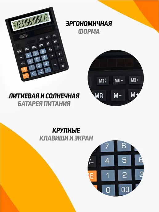 DILARAM Калькулятор настольный 12 разрядов, черный, фото 3